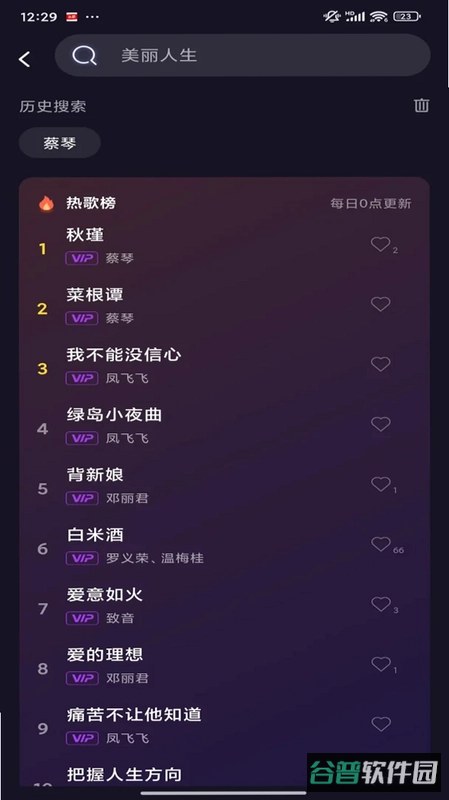 桃汽音乐截图2