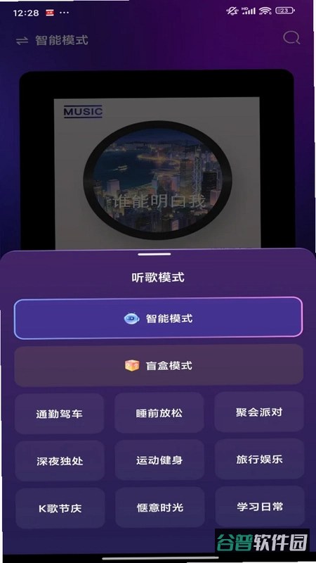 桃汽音乐截图3