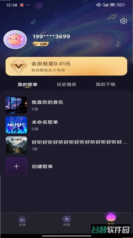桃汽音乐截图4