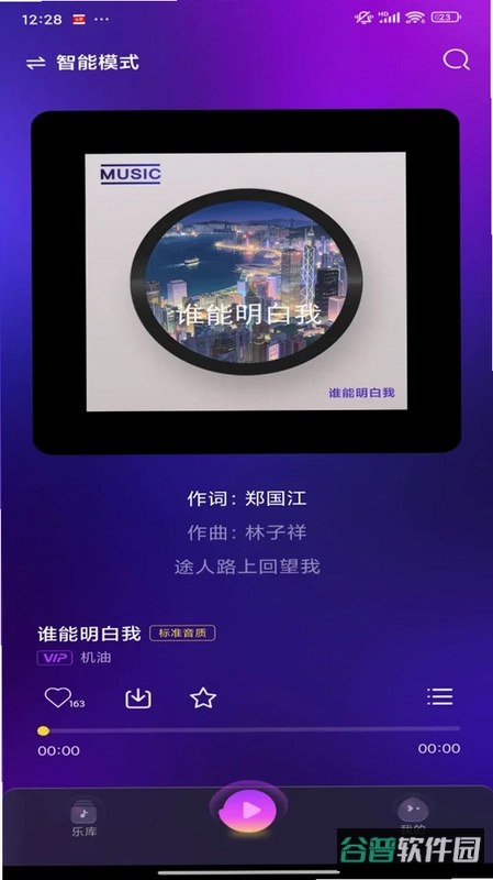 桃汽音乐截图5