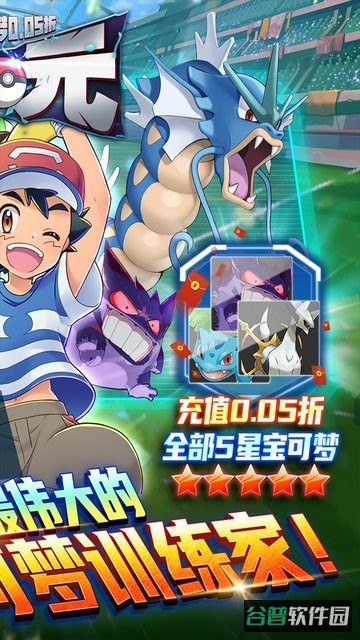 公元闪光宝可梦0.05折截图1