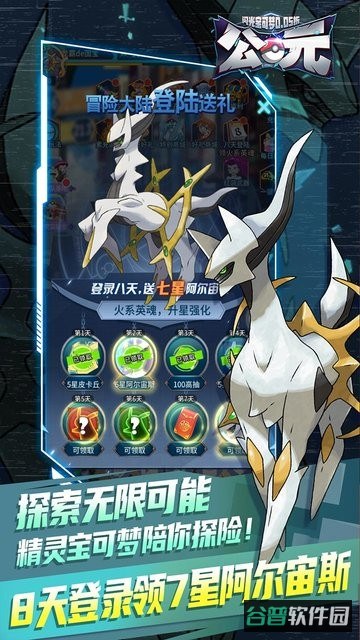 公元闪光宝可梦0.05折截图3