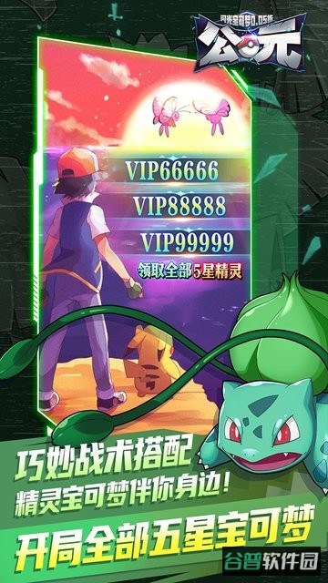 公元闪光宝可梦0.05折截图4
