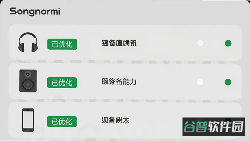 Songnormi截图5