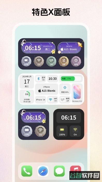 组件岛WidgetIsland截图3