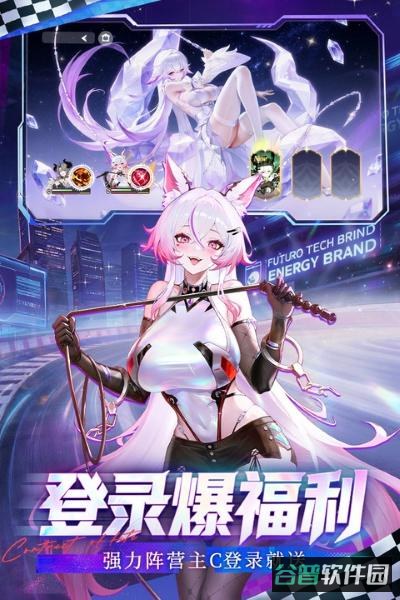 命运圣契截图2