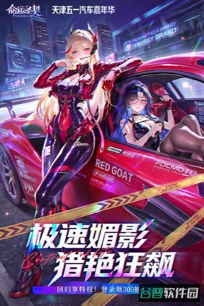 命运圣契截图3