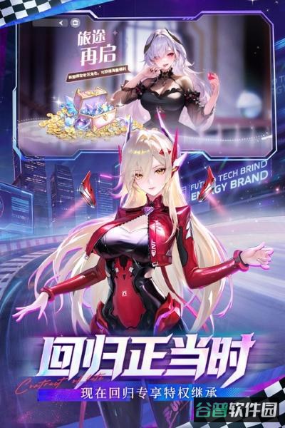 命运圣契截图4