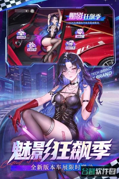 命运圣契截图5
