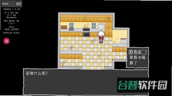 地下室的秘密