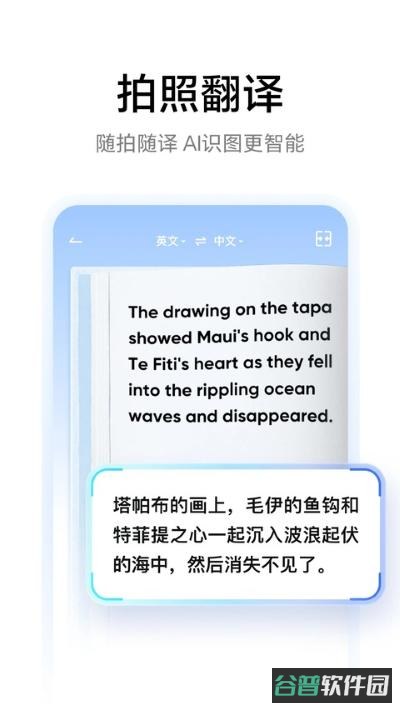 网易有道词典截图2