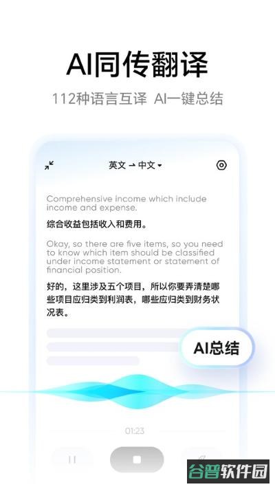 网易有道词典截图5