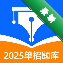单招聚题库v2.2.0