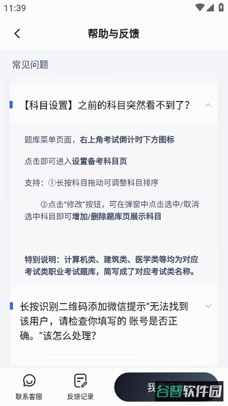 单招聚题库