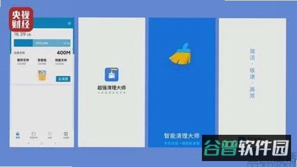 不要欺负清洁工截图2