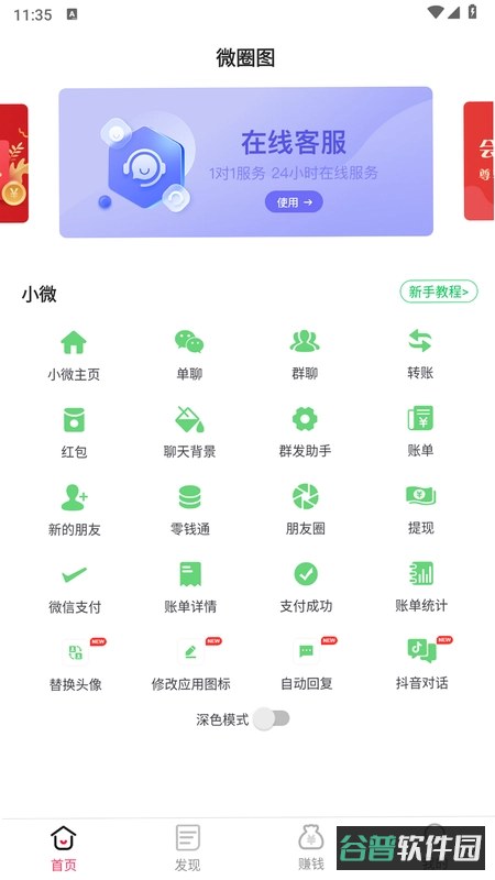 不要欺负清洁工截图3