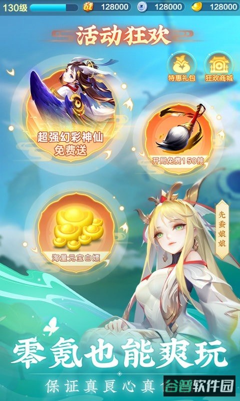 道友请留步