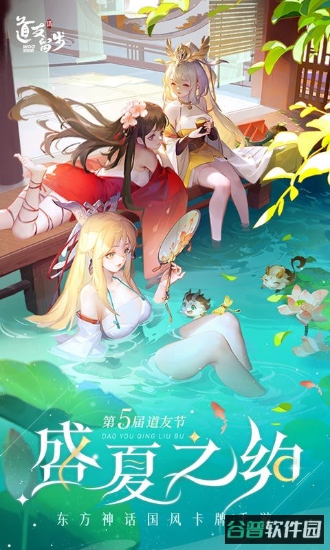 道友请留步截图4