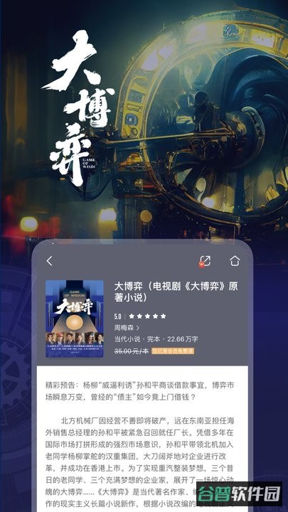 布咕阅读免费版