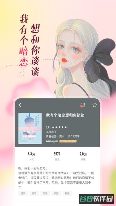 布咕阅读免费版截图2