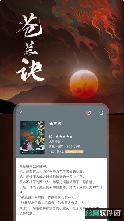 布咕阅读免费版截图3