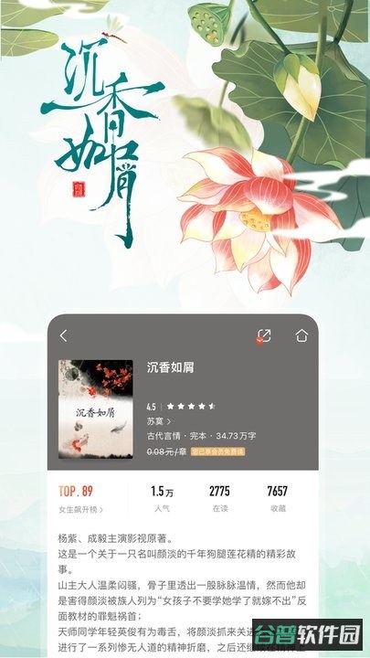 布咕阅读免费版截图4