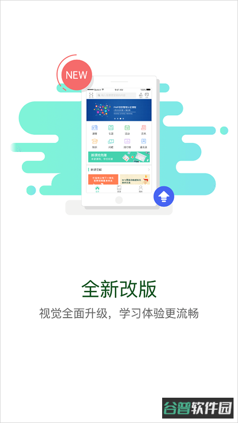 中油e学