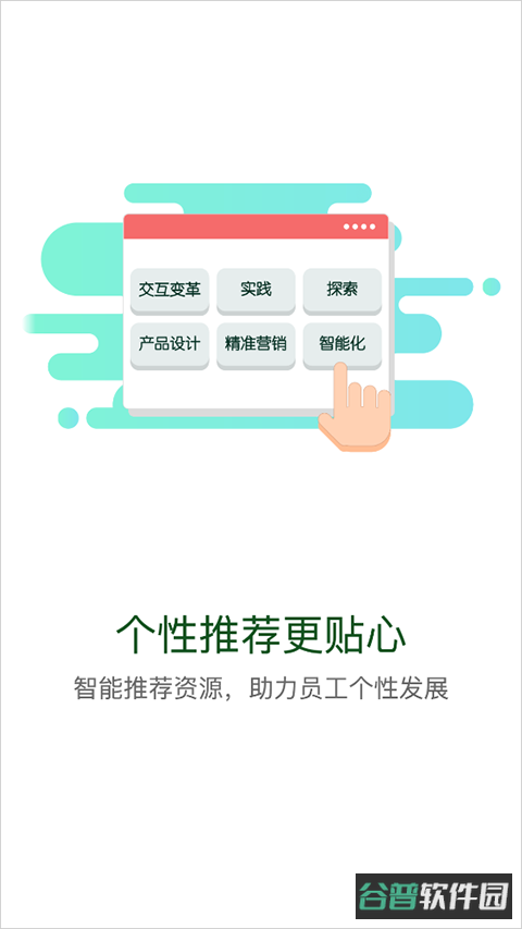 中油e学截图2