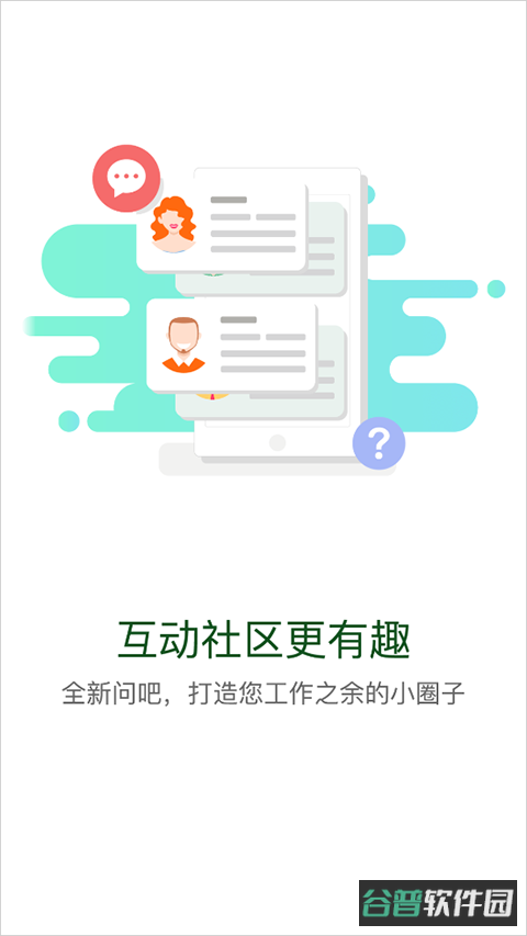 中油e学截图4
