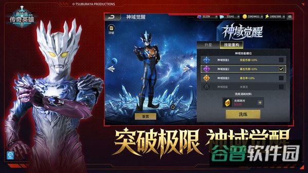 奥特曼传奇百度影音