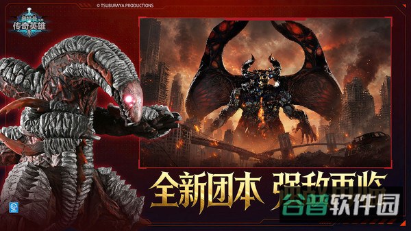 奥特曼传奇百度影音截图2