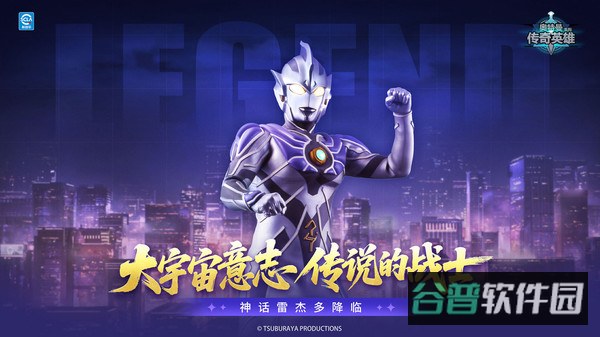 奥特曼传奇百度影音截图3