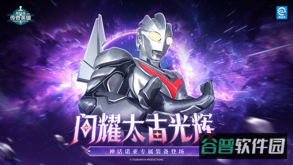 奥特曼传奇百度影音截图5