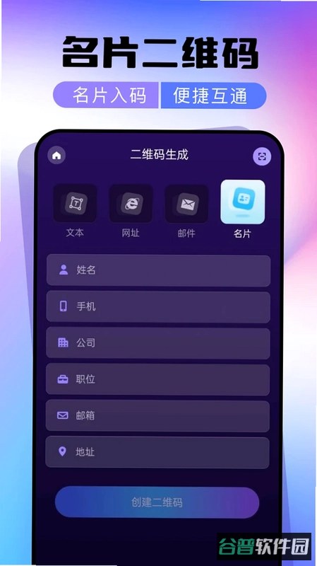 微二维码扫一扫直接扫