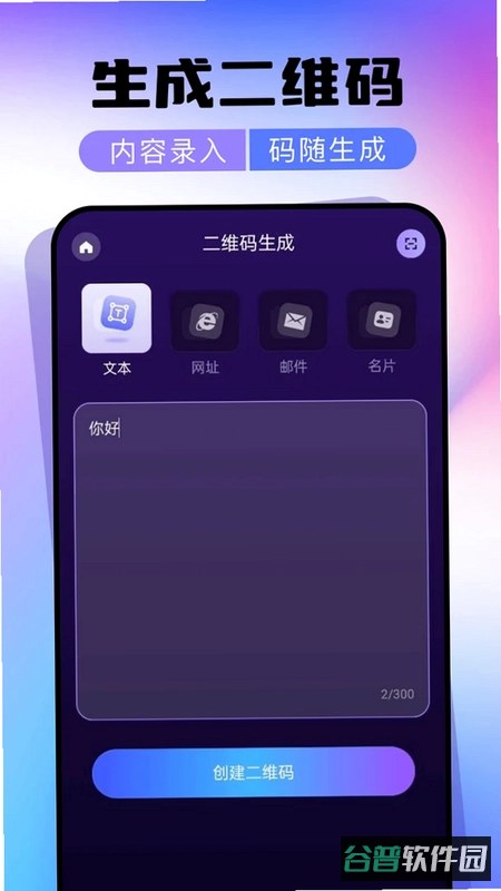 微二维码扫一扫一键扫截图3