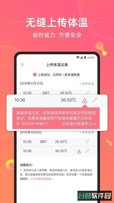 孕橙截图2