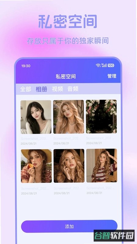 隐私计算器