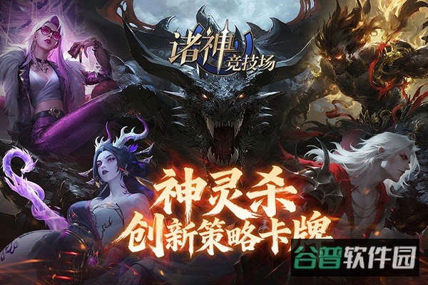 诸神竞技场截图3