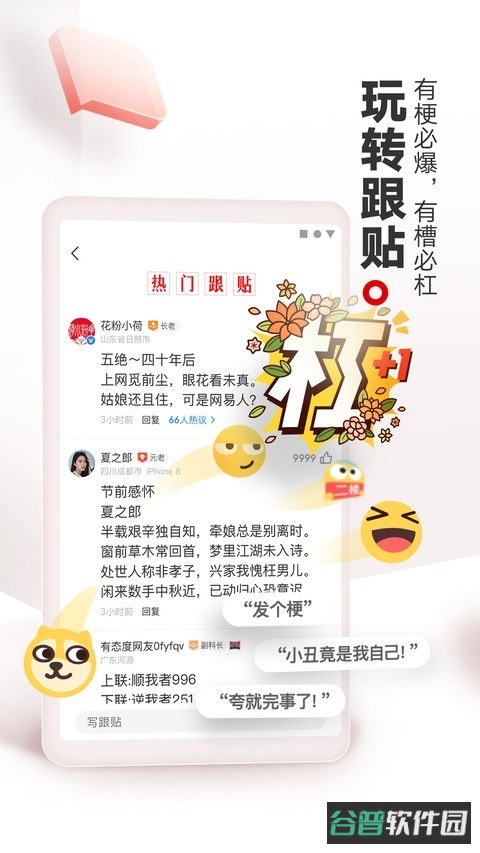 网易新闻截图5