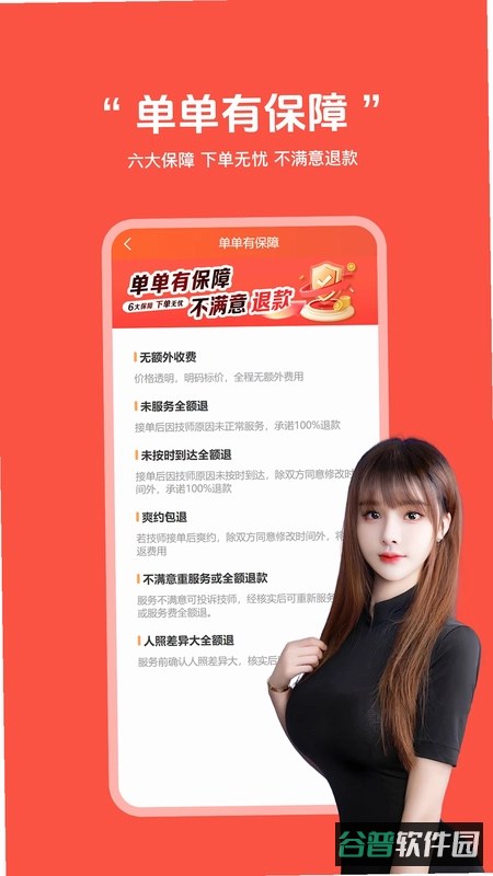 指悦到家截图4