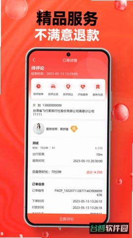 指悦到家截图5