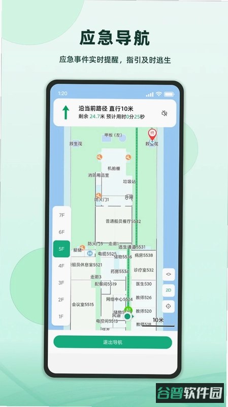 维安截图3