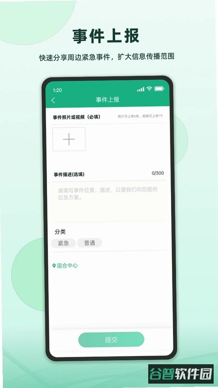 维安截图4