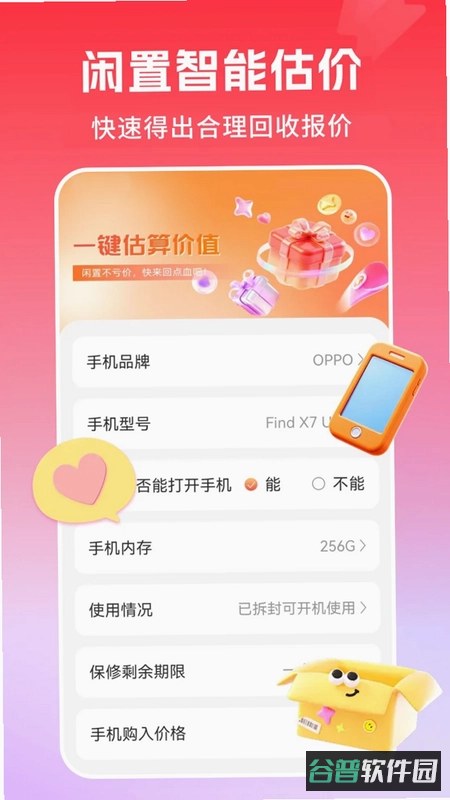 优惠多多购特价截图4