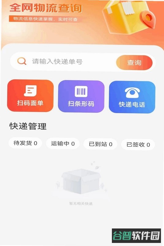 优惠多多购特价截图5