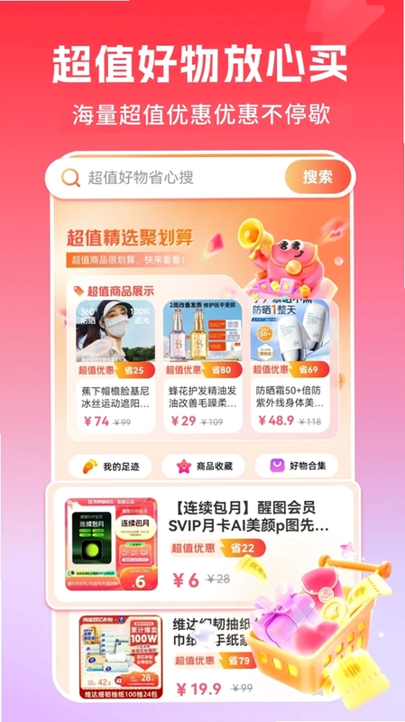 快递包裹取寄查询什么软件好v1.0.0