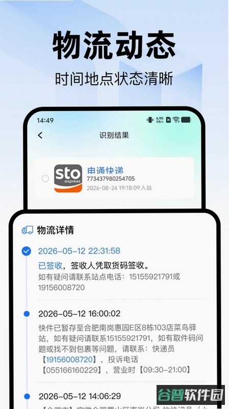快递包裹取寄查询什么软件好截图2