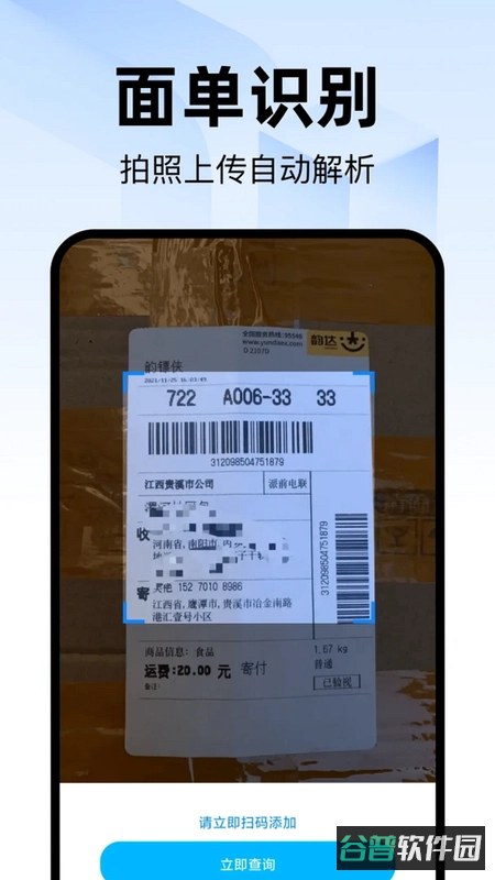快递包裹取寄查询什么软件好截图3