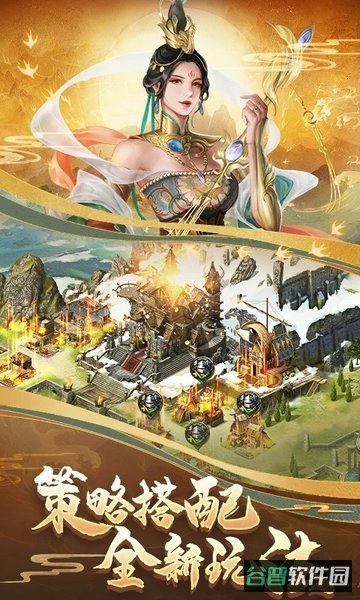 COK列王的纷争截图2
