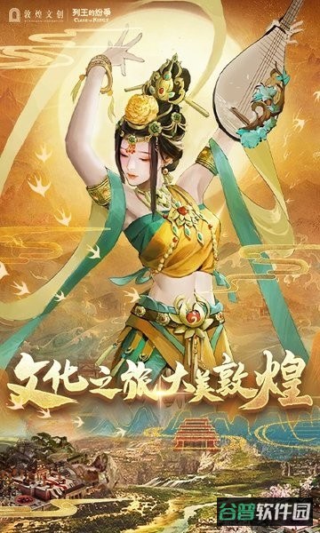 COK列王的纷争截图4